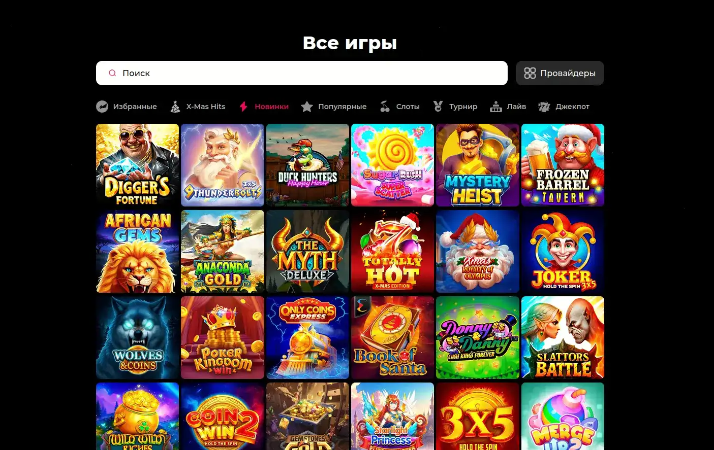 Honey Money casino бонусы и акции